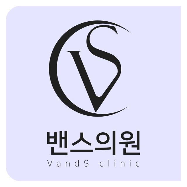 밴스의원 위례피부과 오직 당신을 위한 뷰티클리닉을 소개합니다